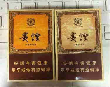 貴煙玉液1號、2號對比展示圖