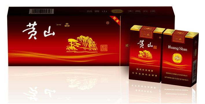 一品黃山香煙價(jià)格及圖片賞析