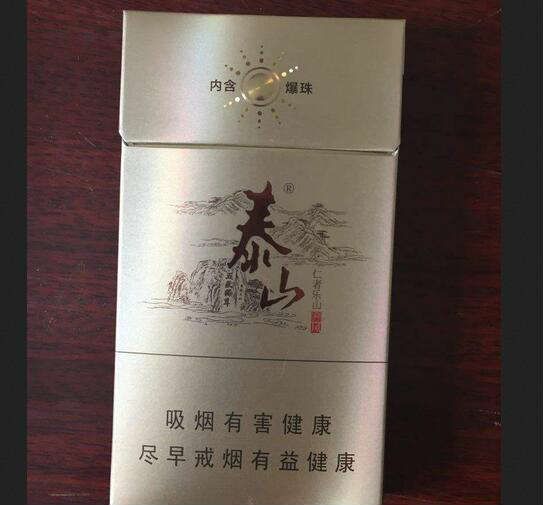 泰山儒風細支爆珠價格 泰山儒風細爆珠多少錢一盒/條