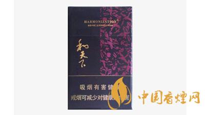 和天下香煙價(jià)格表2025 和天下多少錢一包