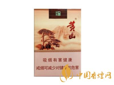 黃山記憶煙多少錢一包？黃山記憶有幾種？