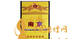 南京九五至尊煙一包煙多少錢？南京九五至尊煙設(shè)計(jì)背景及圖片