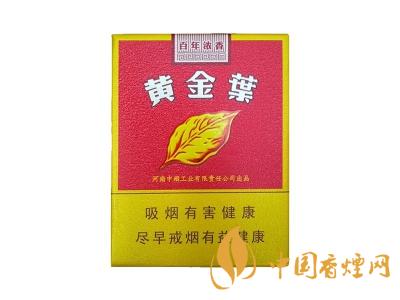 百年濃香黃金葉價(jià)格 黃金葉百年濃香多少錢(qián)一盒？