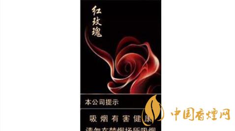 人民大會堂紅玫瑰細支真假怎么分辨？人民大會堂紅玫瑰細支香煙最新報價