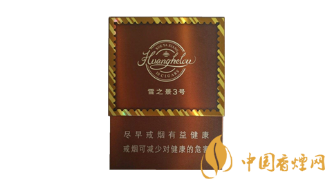 黃鶴樓雪之景香煙價(jià)格表圖 雪之景香煙哪款比較好？