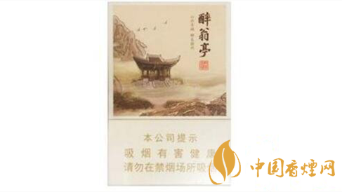 黃山醉翁亭香煙一包多少錢？黃山醉翁亭香煙價(jià)格詳情