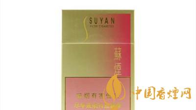 蘇煙金砂2一包多少錢？蘇煙金砂2價格圖表