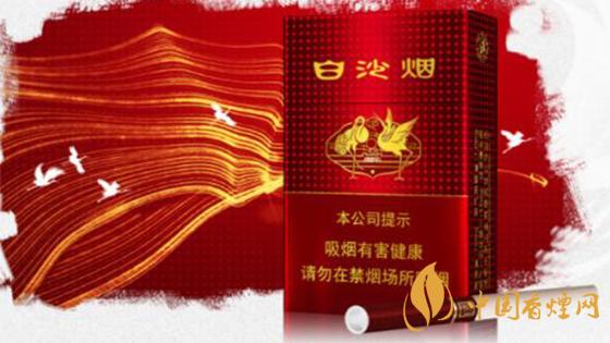 2020白沙香煙價格表圖 2020白沙紅運當頭香煙多少錢？