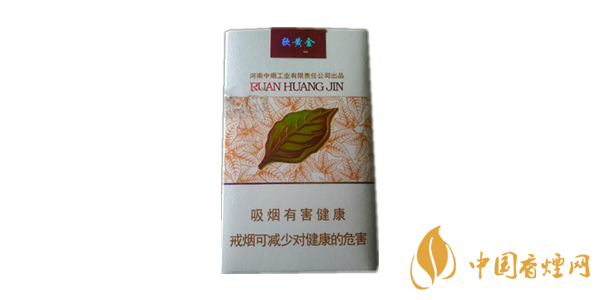 黃金葉軟黃金香煙價(jià)格表圖 黃金葉軟黃金多少錢(qián)一包