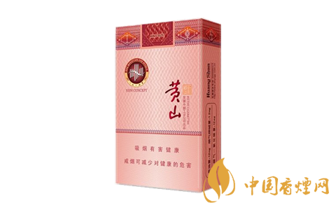 黃山香煙多少錢一包 黃山香煙價格表圖2019