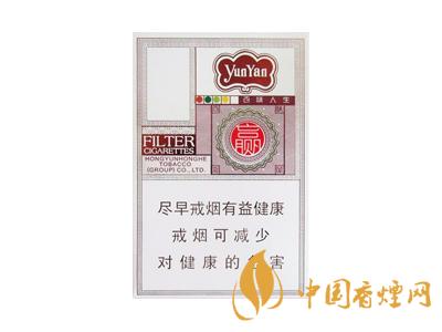 云煙百味人生多少錢一包？2020云煙百味人生價(jià)格表圖片大全