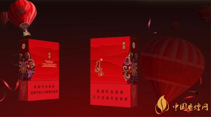 2020泰山紅八喜多少錢(qián)一盒？2020泰山紅八喜香煙價(jià)格表