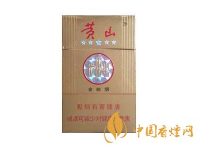 2020黃山5星金皖煙多少一包？2020黃山五星金皖煙價(jià)格圖