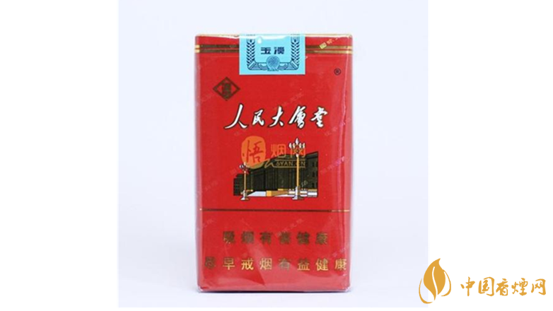 2020人民大會(huì)堂香煙多少錢(qián)一條 2020人民大會(huì)堂香煙種類及價(jià)格