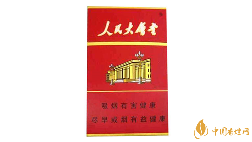 2020人民大會(huì)堂香煙多少錢(qián)一條 2020人民大會(huì)堂香煙種類及價(jià)格
