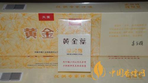 黃金葉香煙怎么樣？黃金葉香煙最暢銷香煙推薦2020