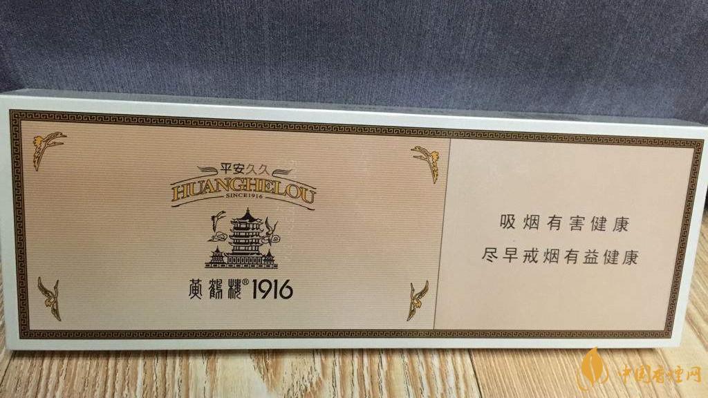 黃鶴樓1916平安久久好抽嗎？黃鶴樓平安久久細(xì)支爆珠口感測評2020