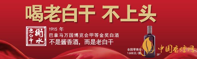 2020最新老白干酒價格表 五星39度衡水老白干價格多少？