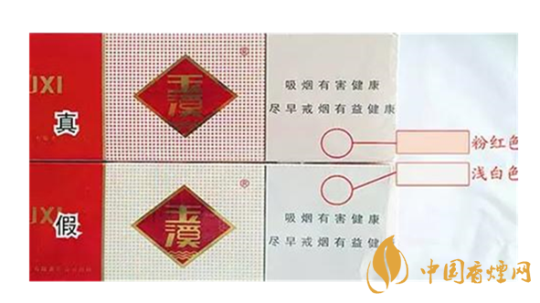 怎么鑒別玉溪煙真假？玉溪煙真假鑒別最新2020