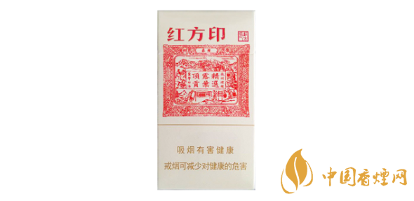紅方印細(xì)支價(jià)格表圖 紅方印細(xì)支多少錢(qián)一包