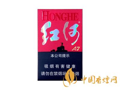 紅河牌香煙價(jià)格表和圖片 2020紅河煙多少錢一包？