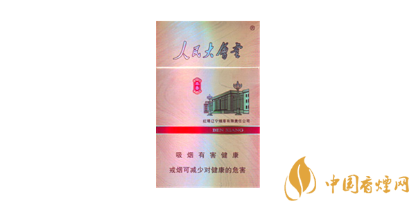 2025人民大會堂香煙價(jià)格表圖大全一覽（16種）