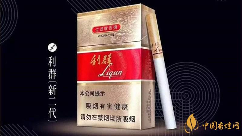 2020利群香煙價格最新 2020利群新二代香煙價格多少一包？