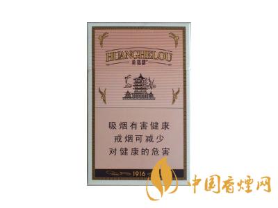 黃鶴樓1916細(xì)支多少錢？2020黃鶴樓1916細(xì)支圖片及價(jià)格