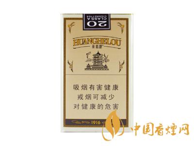 黃鶴樓1916細(xì)支多少錢？2020黃鶴樓1916細(xì)支圖片及價(jià)格