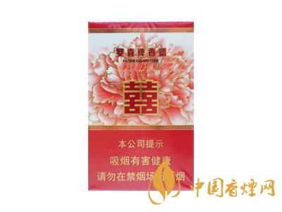 雙喜和喜煙價格圖表 2020雙喜和喜煙多少錢一包？