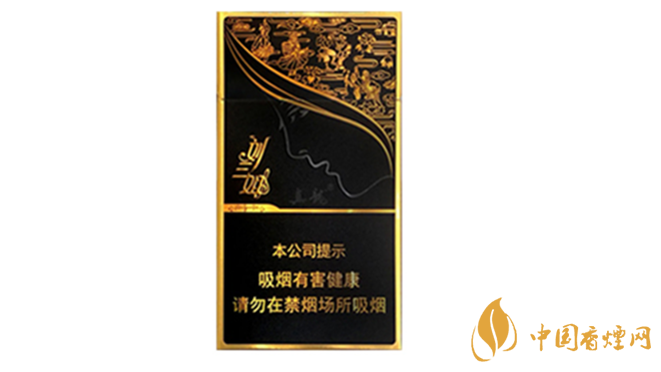 2020真龍劉三姐多少錢一包？2020真龍劉三姐新版價格