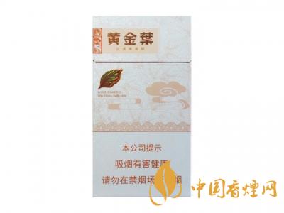 黃金葉天香細(xì)支價(jià)格是多少？2020黃金葉天香細(xì)支價(jià)格圖片大全