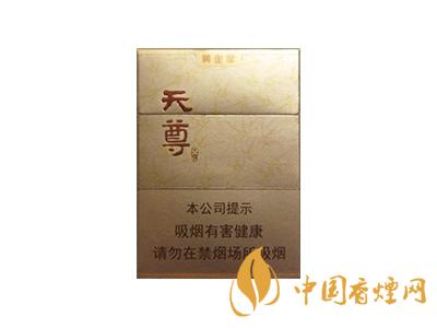 黃金葉天尊多少錢一包？2020黃金葉天尊價(jià)格詳情