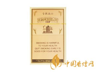 2020黃鶴樓1916圖片及價(jià)格 黃鶴樓1916有幾種款式？