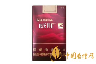 2020威斯香煙價(jià)格表圖 ?威斯香煙多少錢(qián)一包