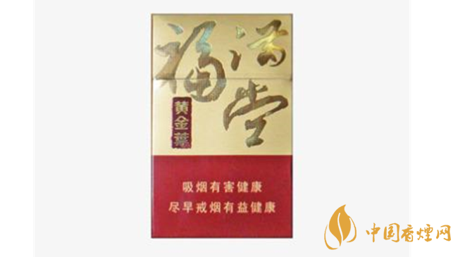 黃金葉硬福滿堂新版價(jià)格多少？黃金葉硬福滿堂新版價(jià)目表2020
