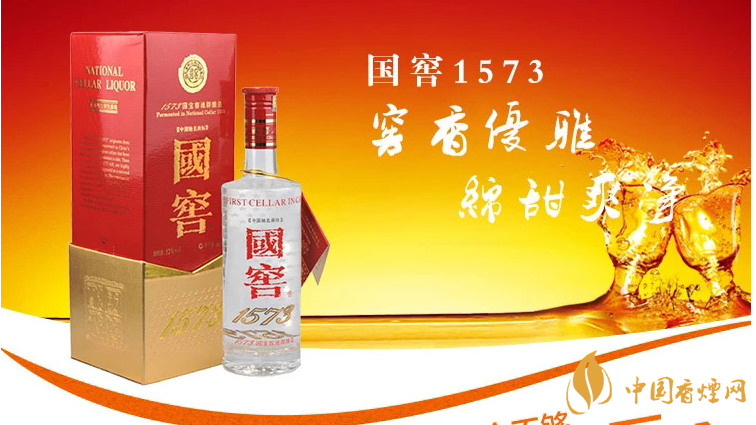 國窖1573屬于什么檔次?國窖1573是什么香型？