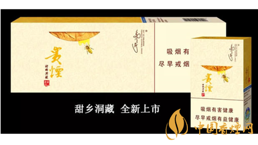 貴煙小蜜蜂怎么抽才甜？貴煙小蜜蜂正確抽方法2020