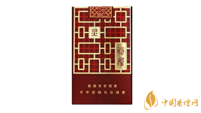 真龍香煙哪款最好？真龍靈韻口感品析2020