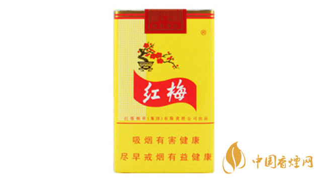 黃紅梅香煙口感好嗎？黃紅梅香煙好抽嗎？