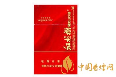 紅杉樹(shù)香煙價(jià)格表2020  紅杉樹(shù)香煙多少錢一包
