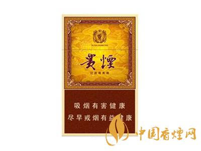 貴煙玉液1號(hào)和2號(hào)的區(qū)別 分別是多少錢一包？