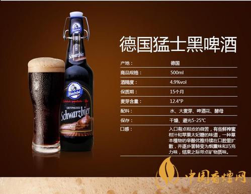 德國(guó)猛士啤酒怎么樣？德國(guó)猛士啤酒價(jià)格