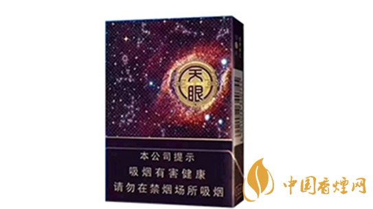 云煙天眼中支怎么樣？云煙天眼中支香煙品析2020