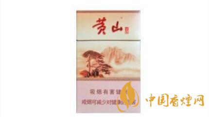 黃山香煙口感怎么樣？口感好新黃山硬記憶煙推薦2020