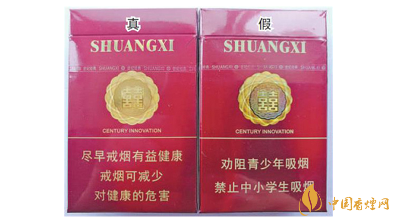 真假鑒別雙喜硬世紀經(jīng)典2020最新