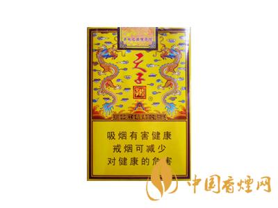 傳奇天子香煙價(jià)格表和圖片查詢(xún)2025價(jià)格表