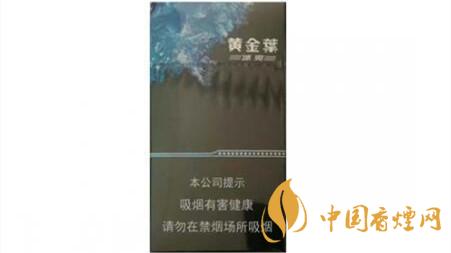 黃金葉冰爽價格多少錢一包？黃金葉冰爽價格大全2020