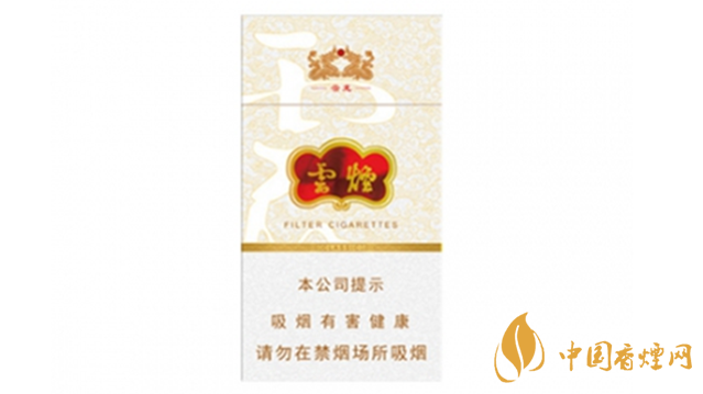 云煙細(xì)支云龍多少錢？云煙細(xì)支云龍價格表圖2020