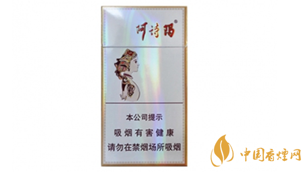 玉溪細(xì)支阿詩(shī)瑪多少錢一包 玉溪香煙市場(chǎng)價(jià)大全2025